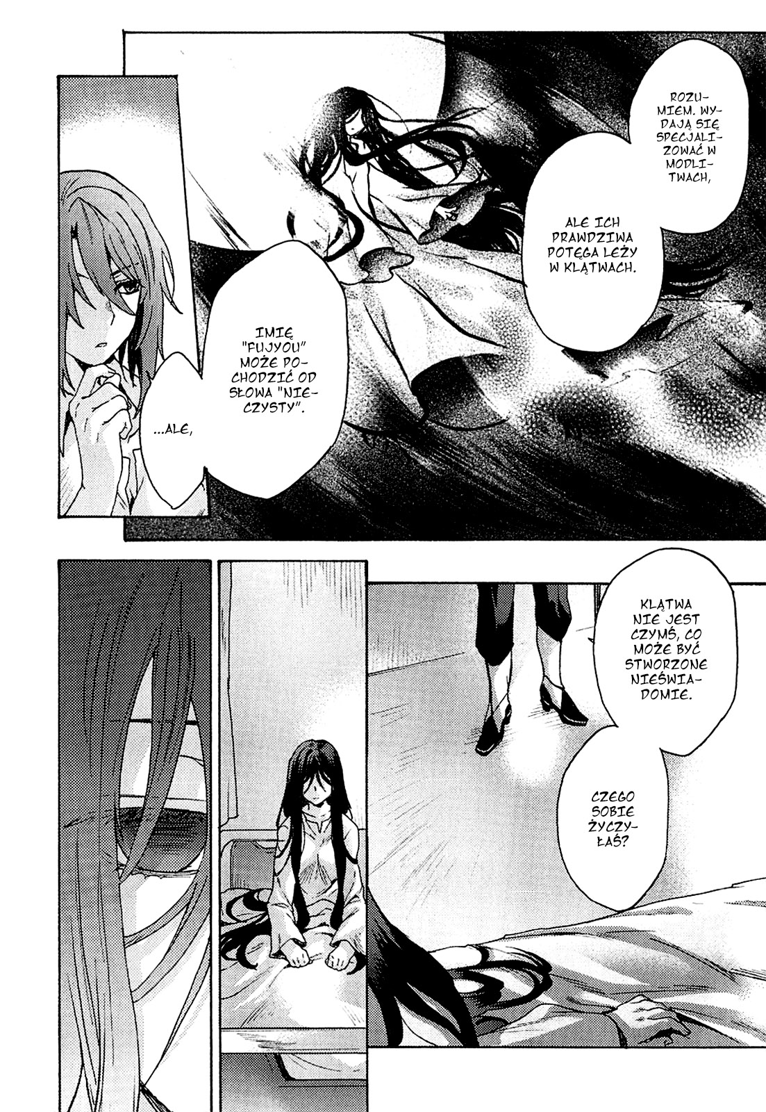 Kara no Kyoukai: The Garden of Sinners Vol. 1 Ch. 1 第84页