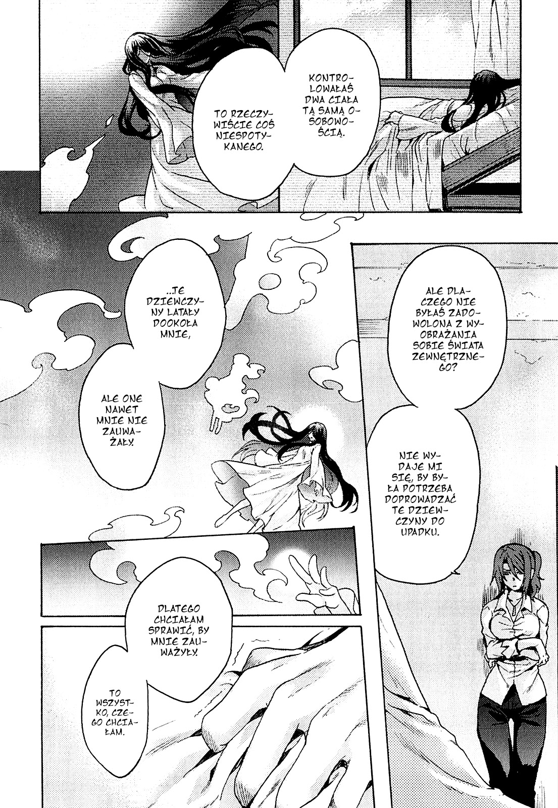 Kara no Kyoukai: The Garden of Sinners Vol. 1 Ch. 1 第88页