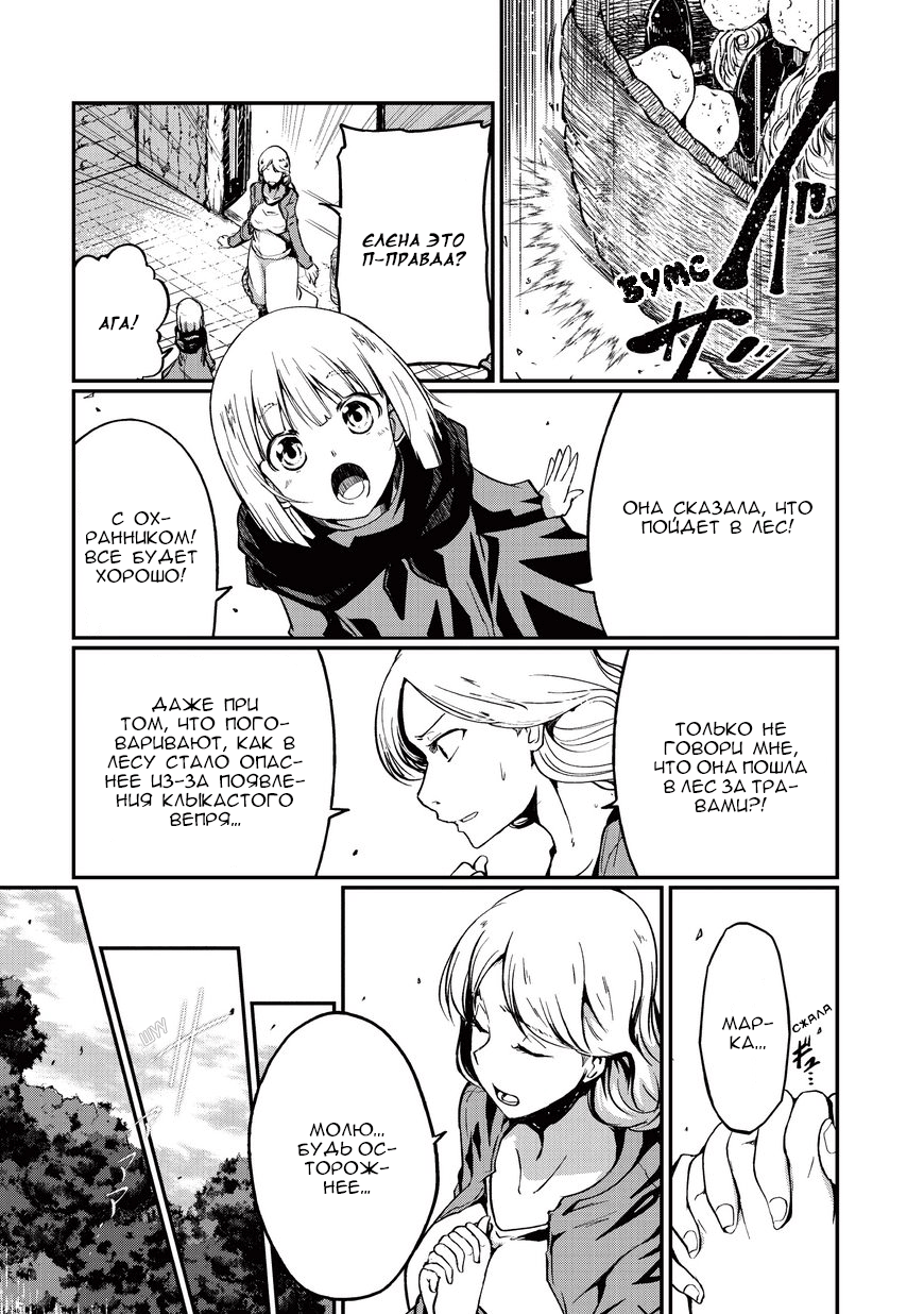 Gaikotsu Kishi-sama, Tadaima Isekai e Odekake-chuu Странствующий воин в серебряных доспехах II 第1页
