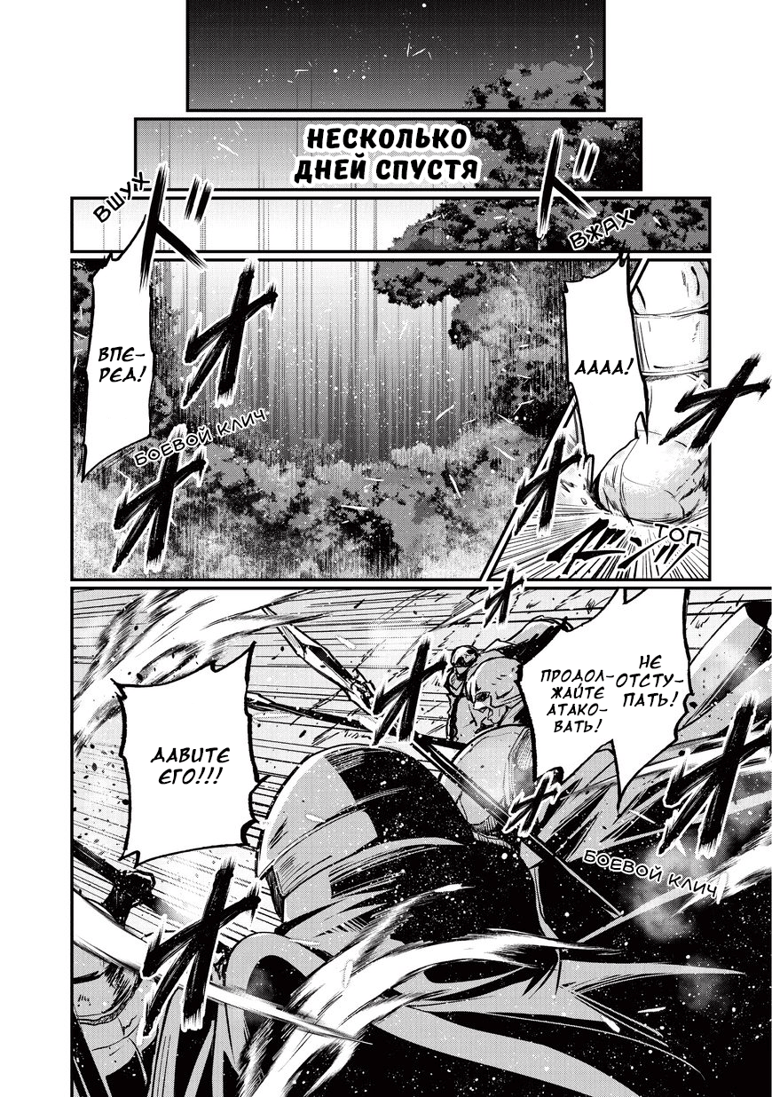 Gaikotsu Kishi-sama, Tadaima Isekai e Odekake-chuu Странствующий воин в серебряных доспехах II 第19页