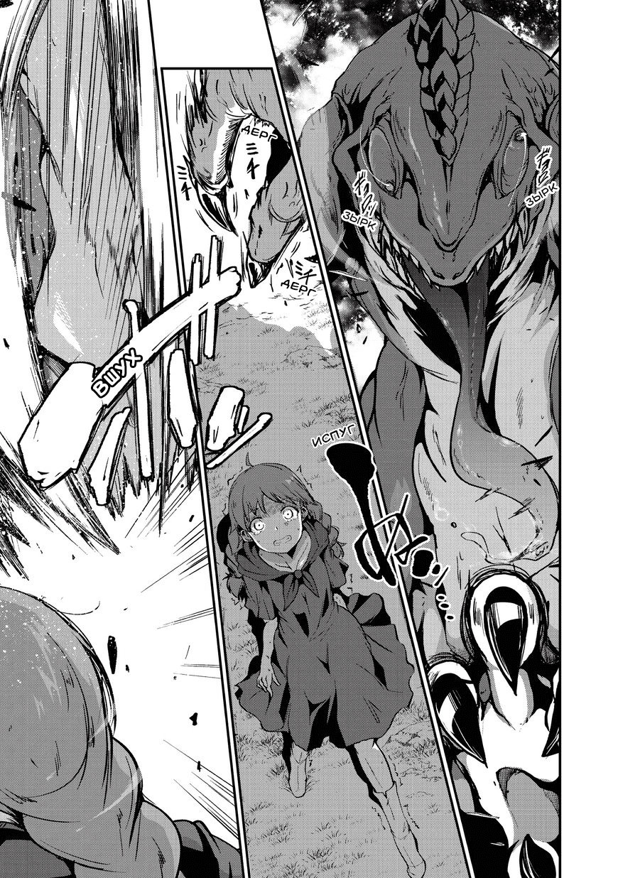 Gaikotsu Kishi-sama, Tadaima Isekai e Odekake-chuu Странствующий воин в серебряных доспехах II 第3页