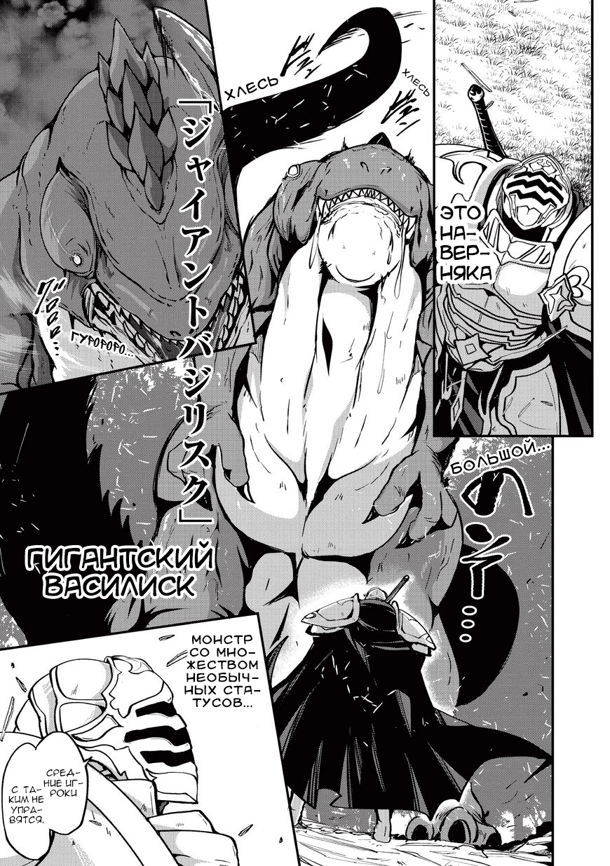 Gaikotsu Kishi-sama, Tadaima Isekai e Odekake-chuu Странствующий воин в серебряных доспехах II 第5页