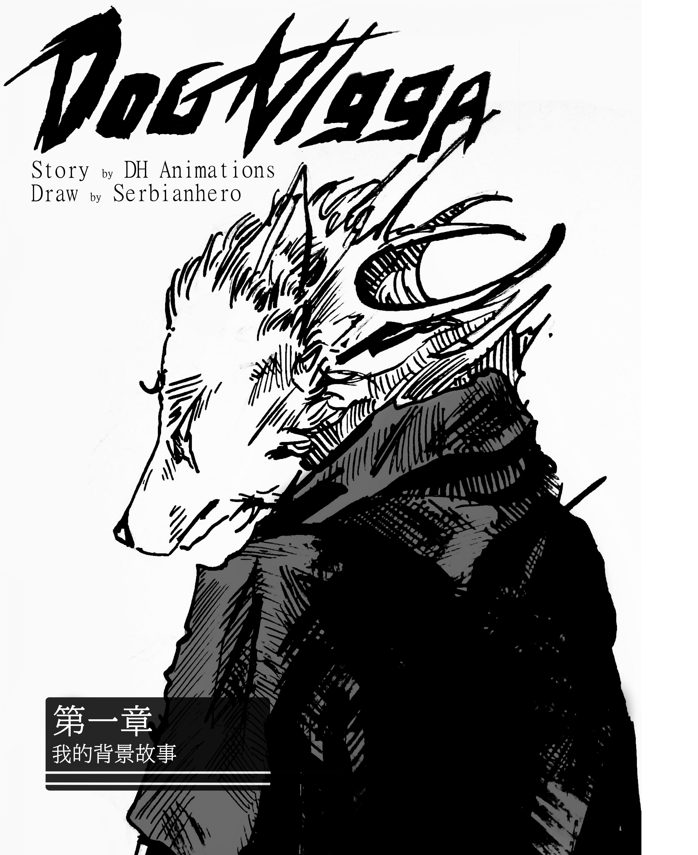 Dog Nigga 我的背景故事 第3页