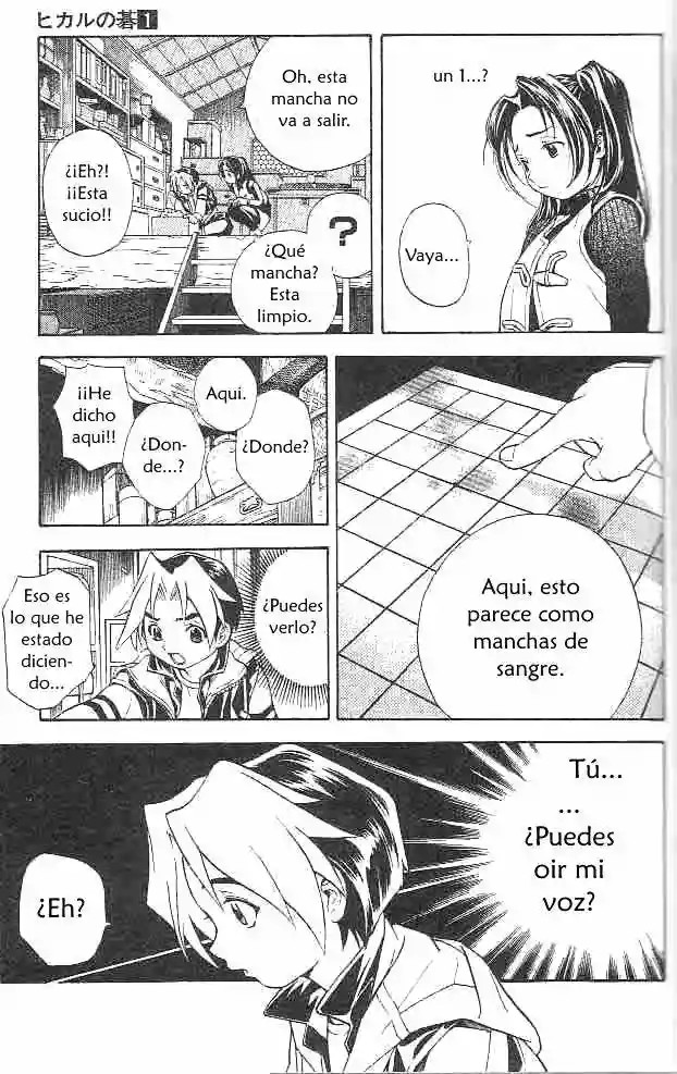 Hikaru no Go 第6页