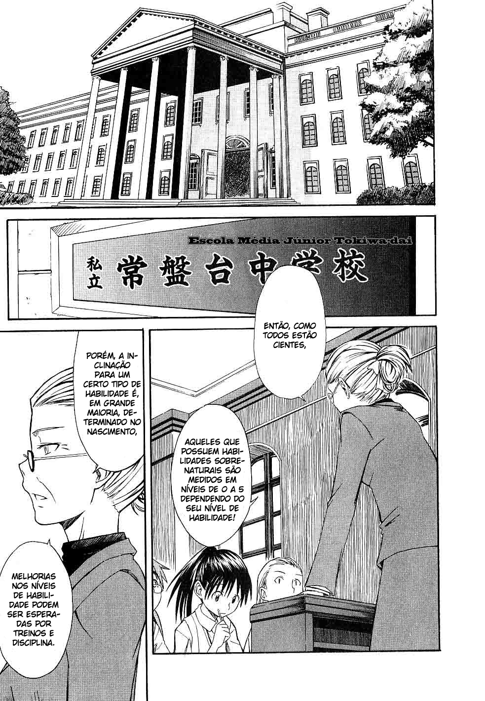 Toaru Majutsu no Index Gaiden: Toaru Kagaku no Railgun 16 de Julho 第10页