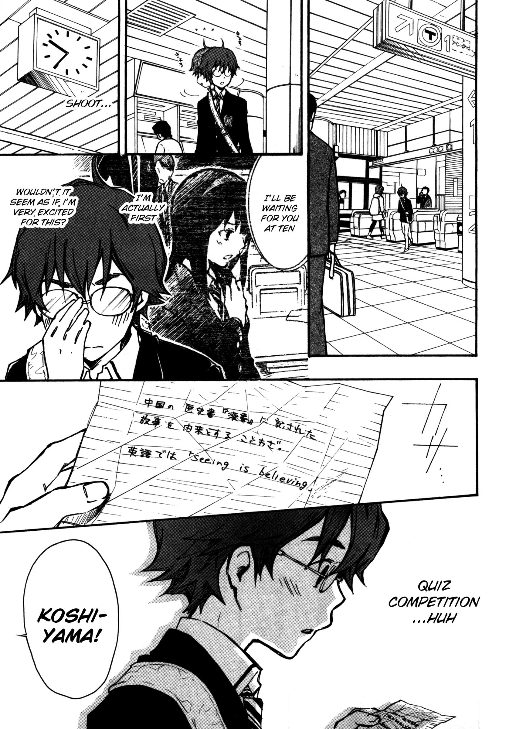 7◯3⨉ Vol. 1 Ch. 3 第4页