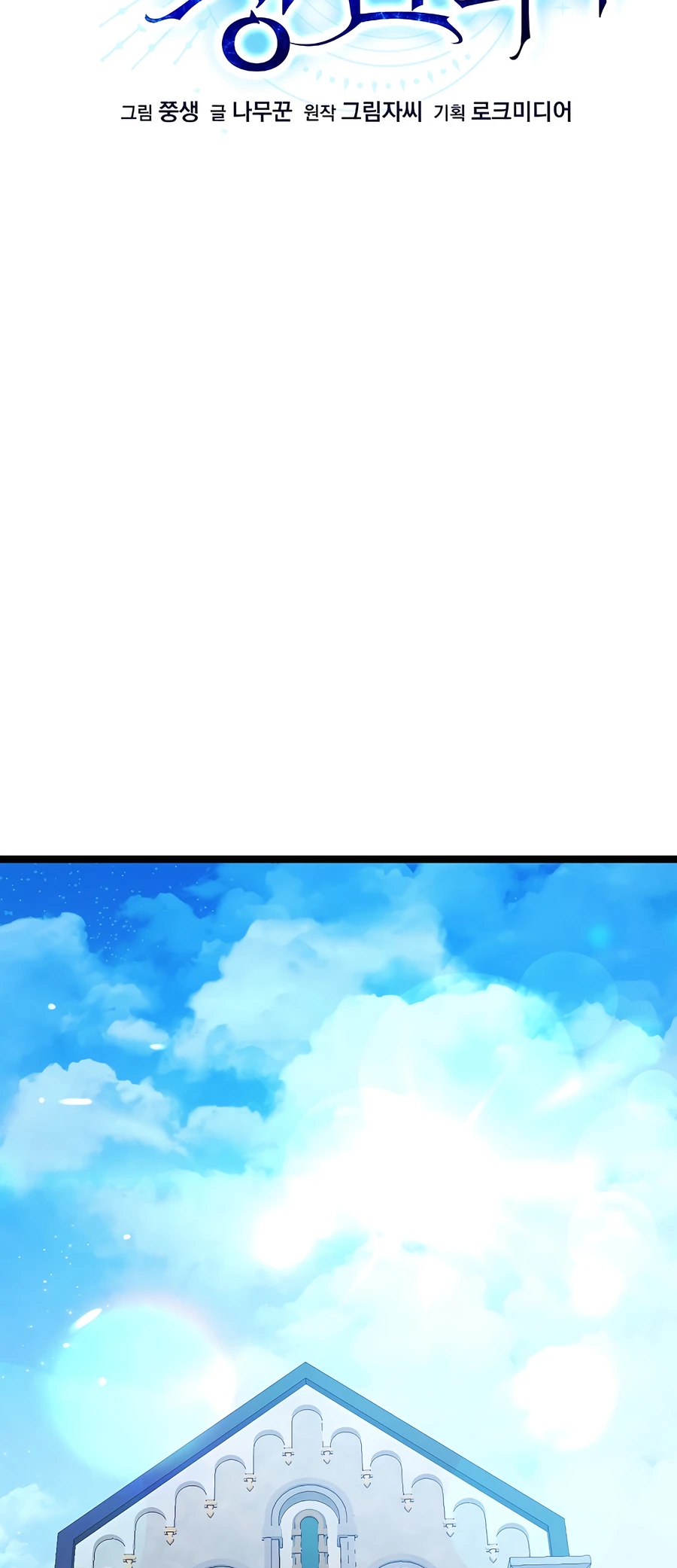 Lord Hero of House Remes Ch. 2 第21页