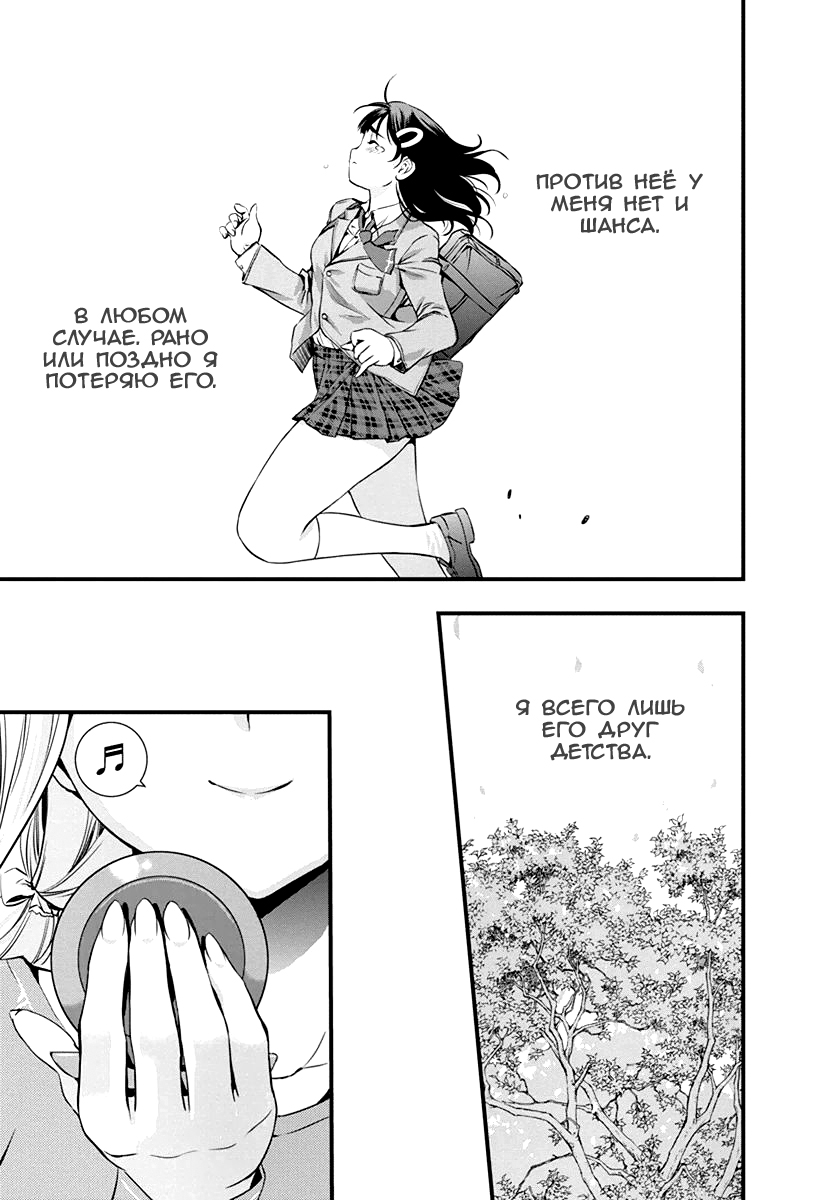 Mai Ball! Vol. 1 Ch. 3 第8页