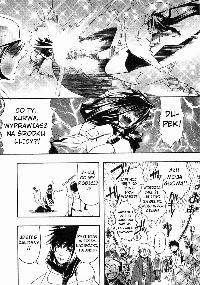 Amatsuki Odległa stolica 第16页