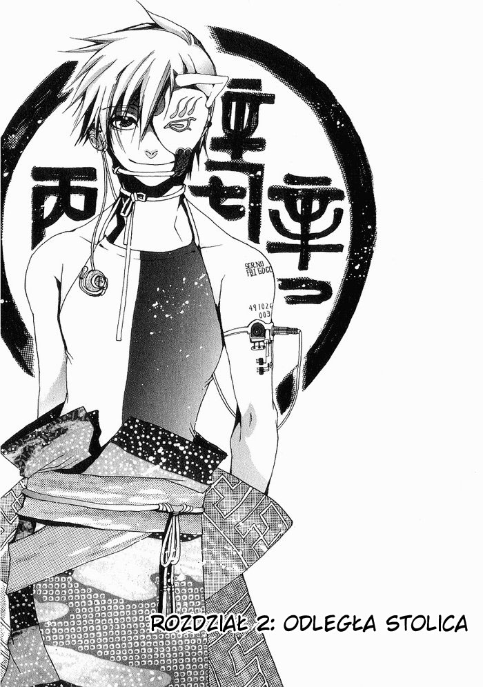 Amatsuki Odległa stolica 第3页