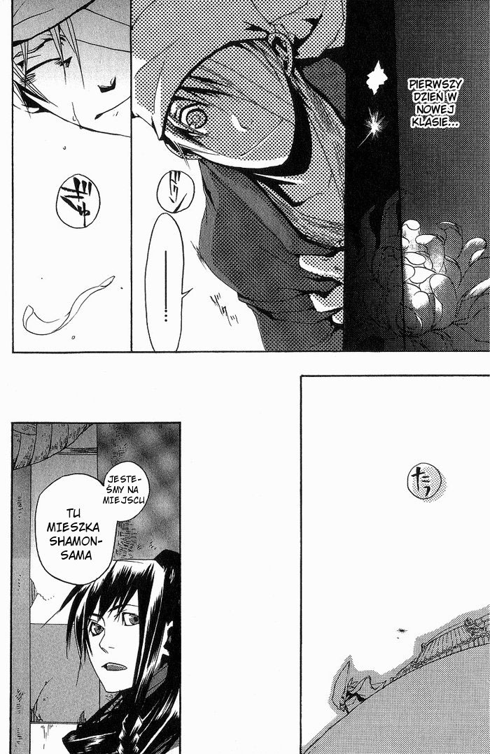 Amatsuki Odległa stolica 第24页