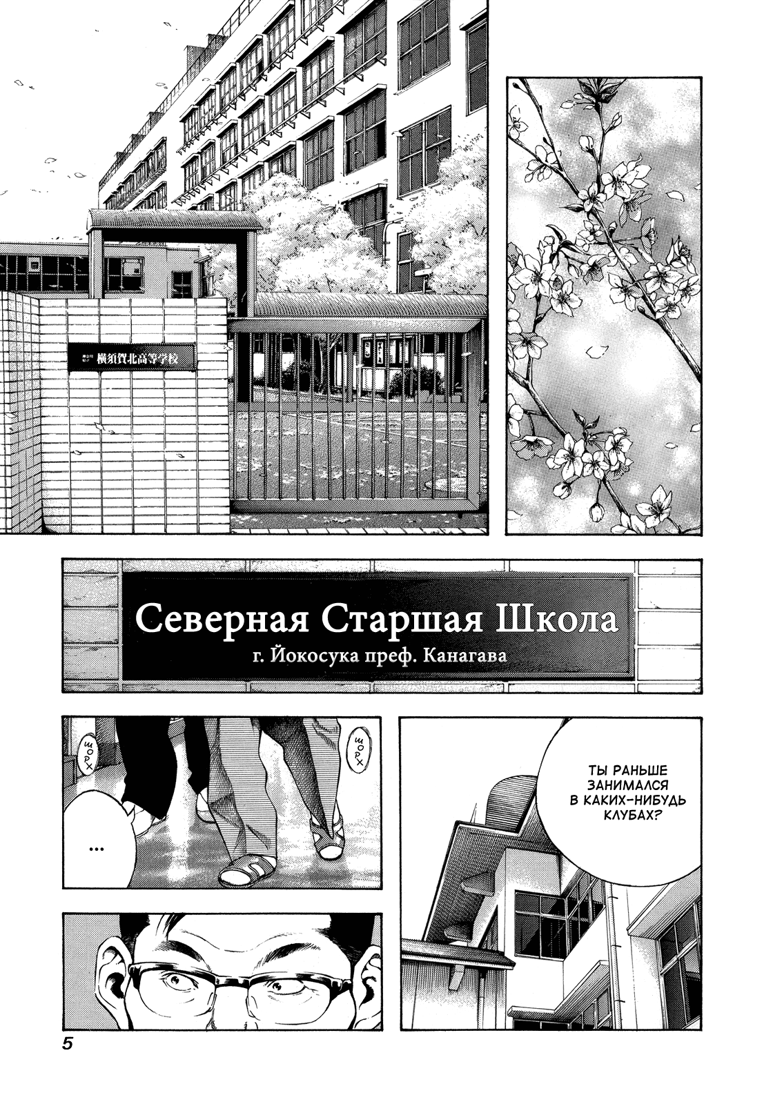 The Climber Восхождение на здание школы 第5页