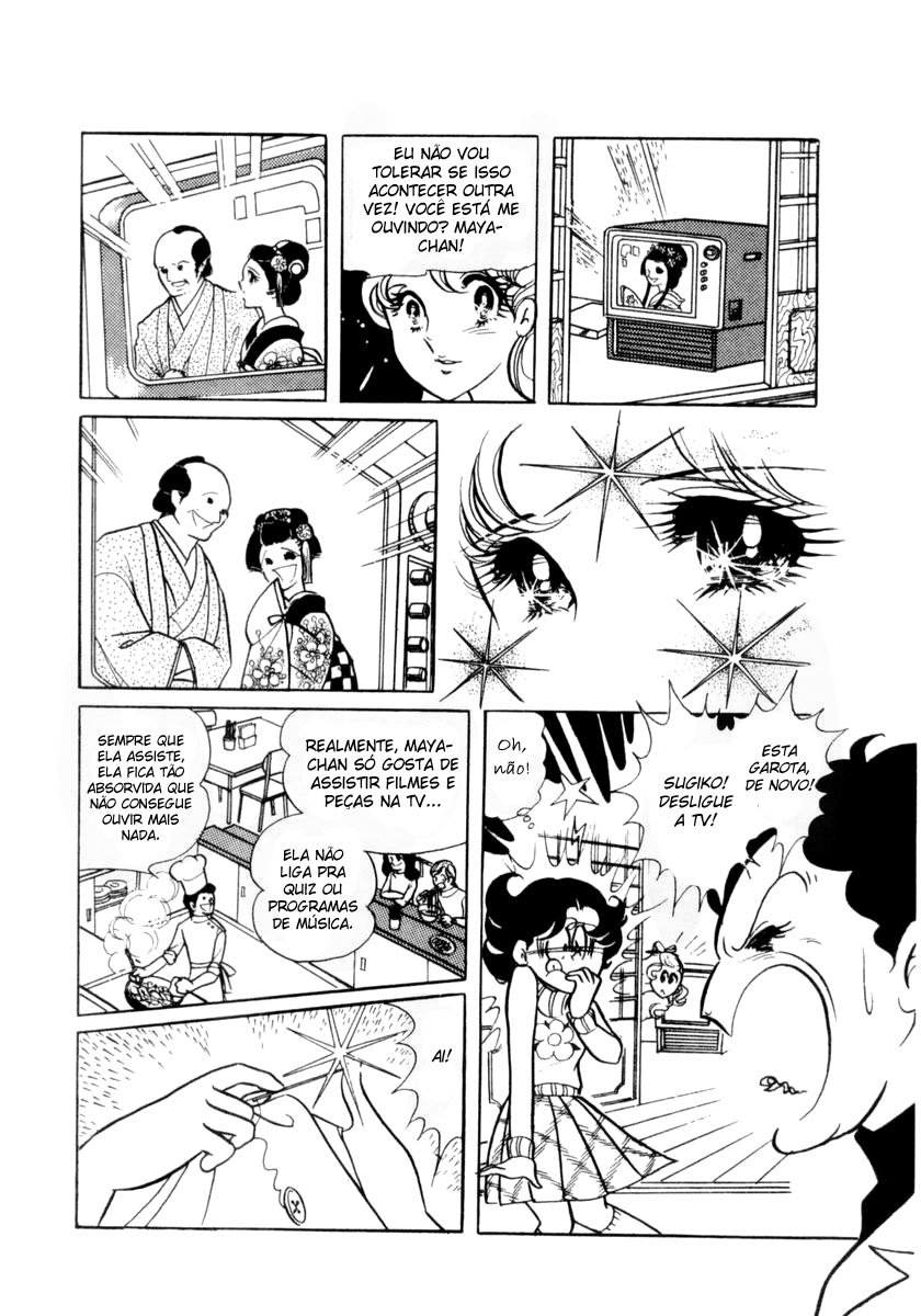 Glass Mask Vol. 1 Ch. 1 第12页