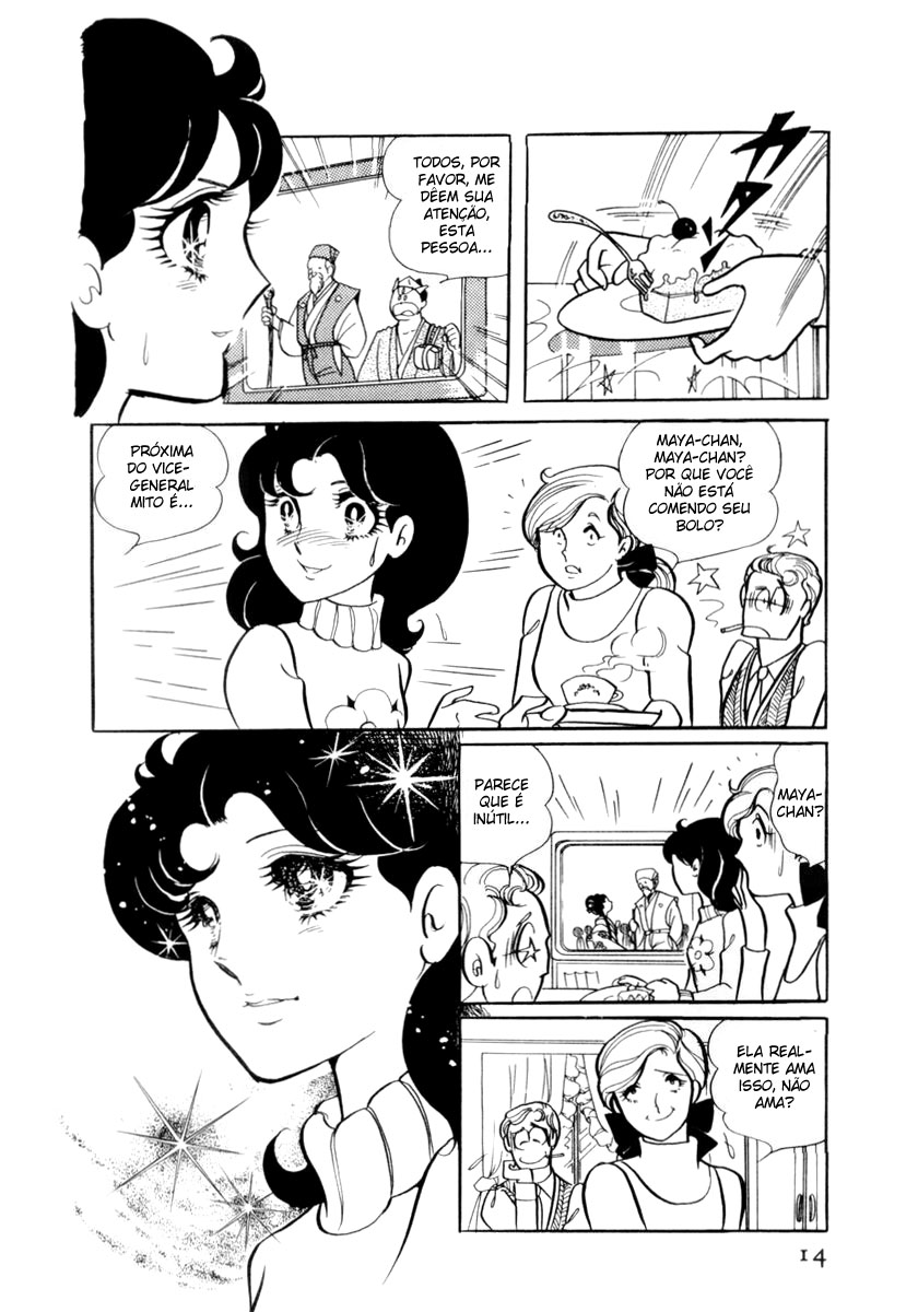 Glass Mask Vol. 1 Ch. 1 第16页