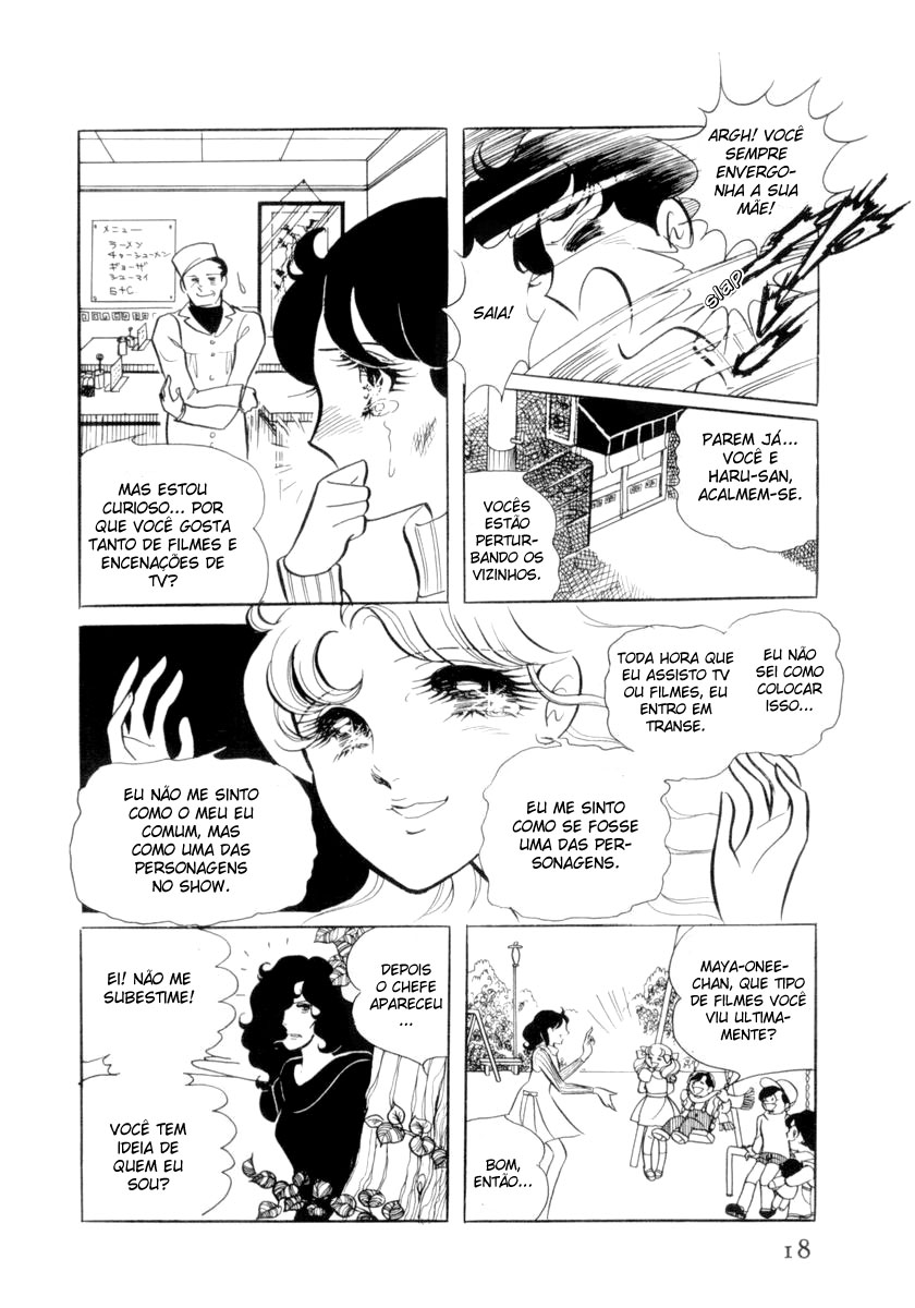 Glass Mask Vol. 1 Ch. 1 第20页