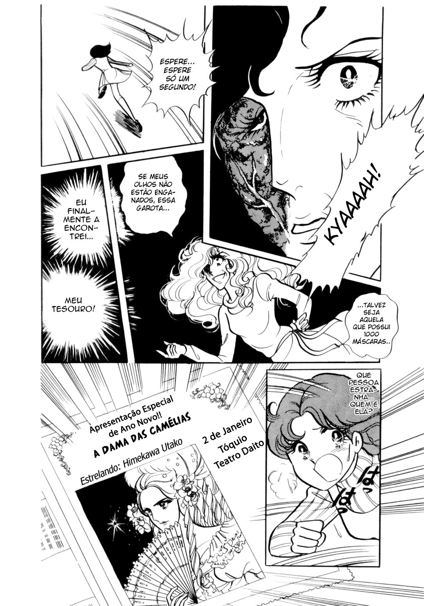 Glass Mask Vol. 1 Ch. 1 第22页