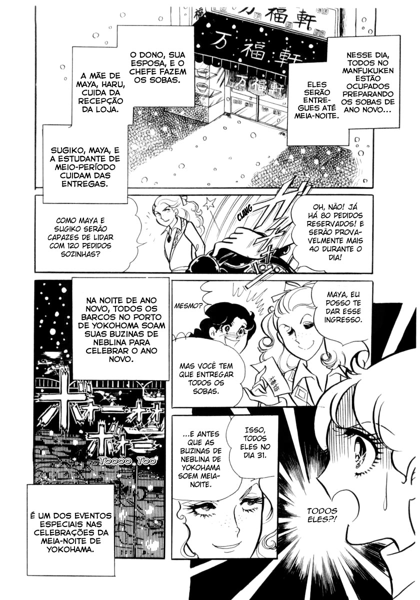 Glass Mask Vol. 1 Ch. 1 第24页