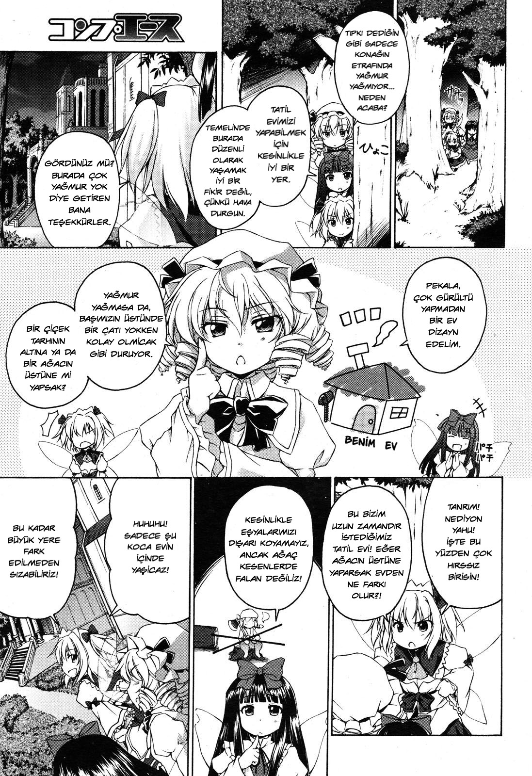 Touhou Sangetsusei ~ Strange and Bright Nature Deity. 1 第8页