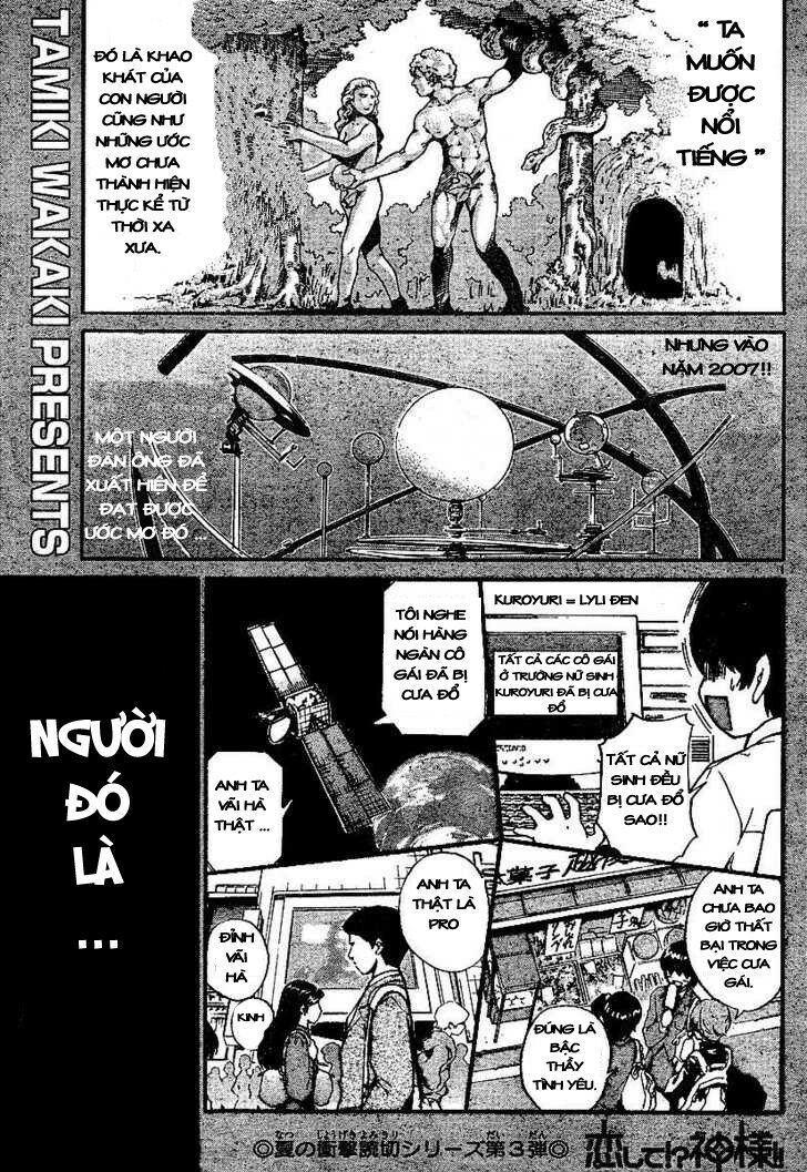 The World God Only Knows 第3页