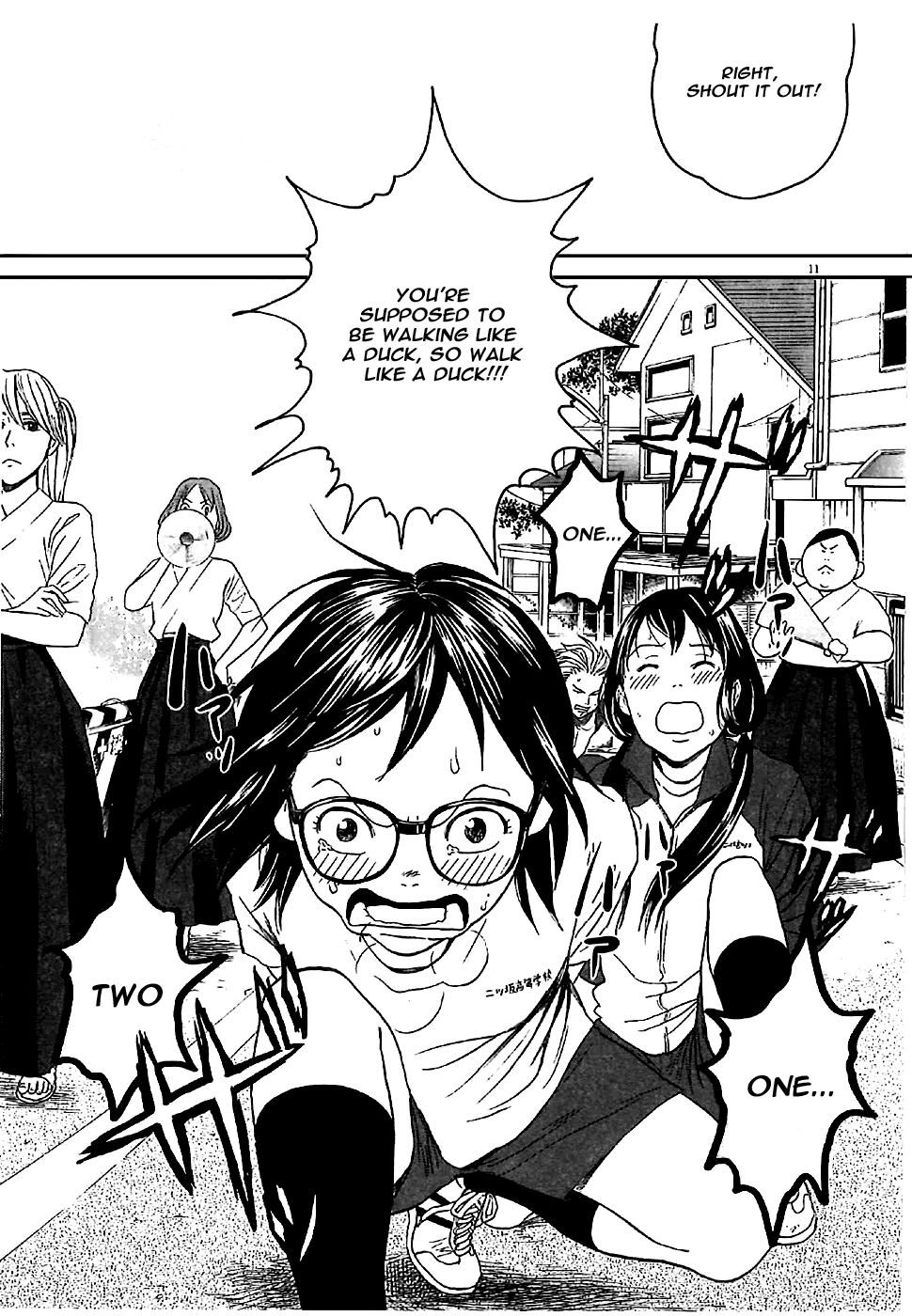 Asahinagu Vol. 1 Ch. 2 第11页
