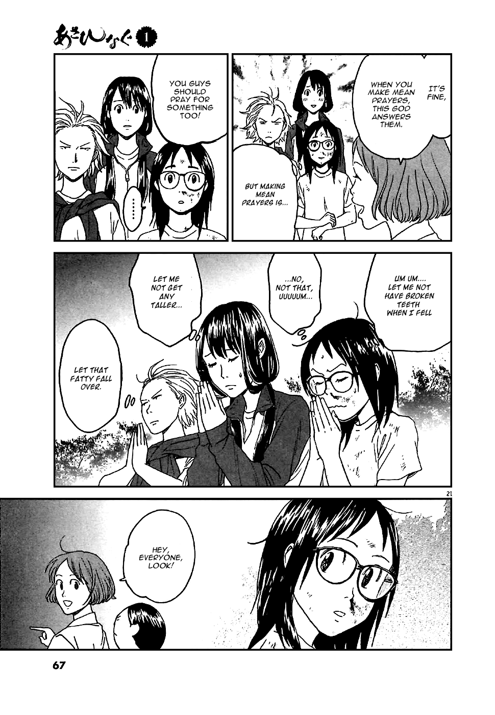 Asahinagu Vol. 1 Ch. 2 第21页