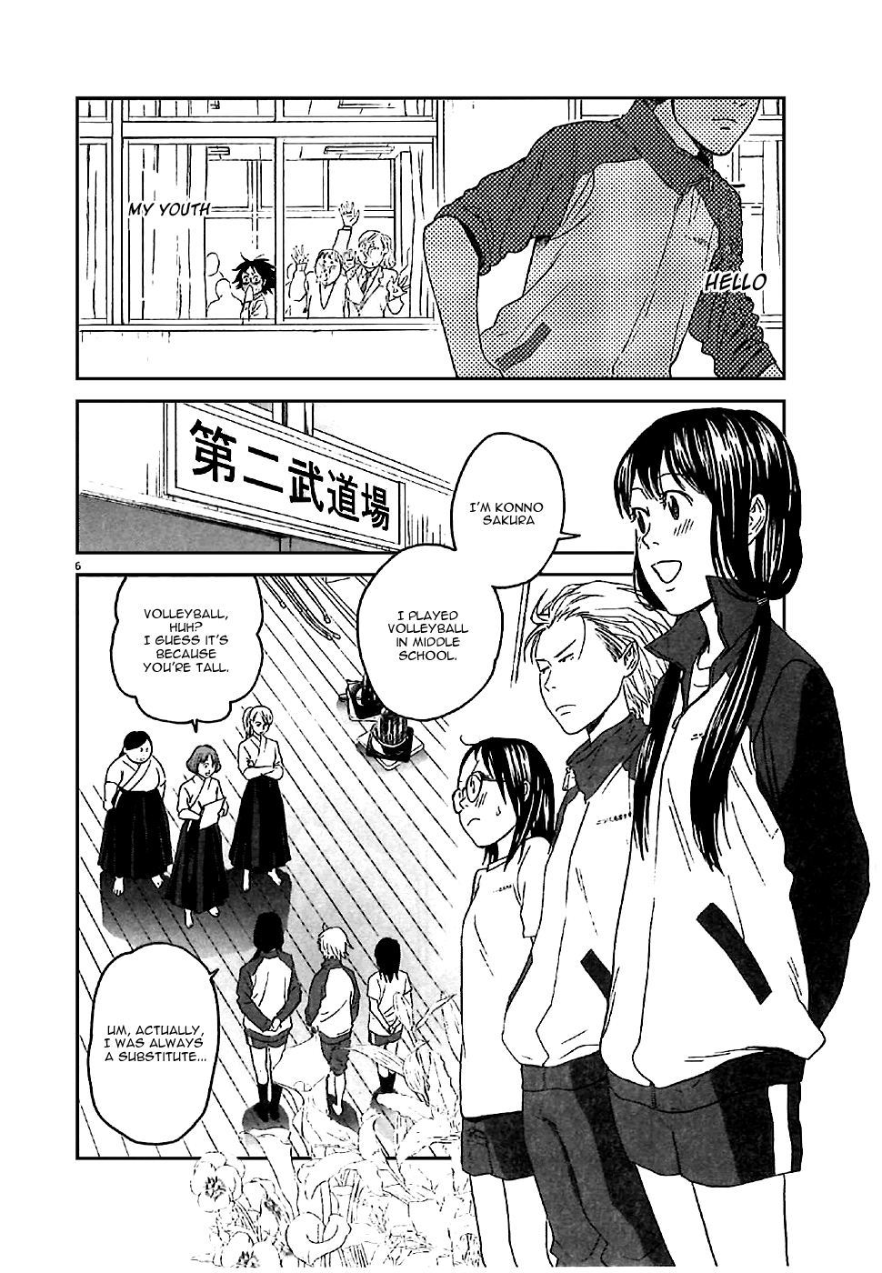 Asahinagu Vol. 1 Ch. 2 第6页