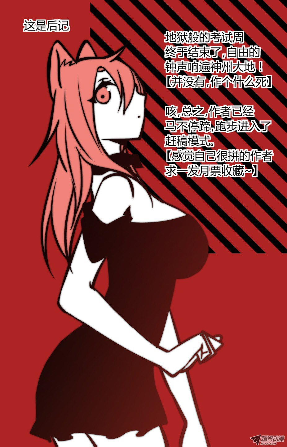 The Fairy Captivity Ch. 2 第13页