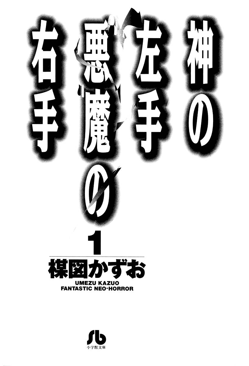 God's Left Hand, Devil's Right Hand 第4页