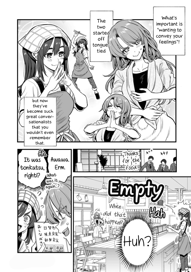 Kuchibeta Shokudou Ch. 3 第4页