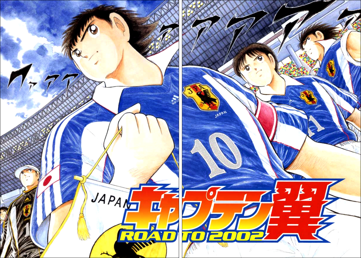 Captain Tsubasa: Road to 2002 O Caminho para 2002 第4页