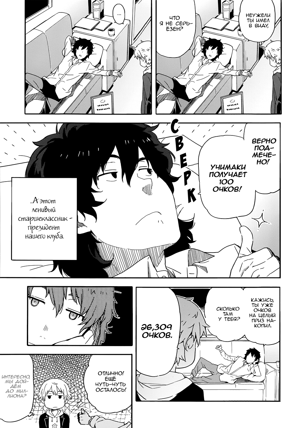 Kono Bijutsubu ni wa Mondai ga Aru! С этими людьми точно что-то не так! 第12页
