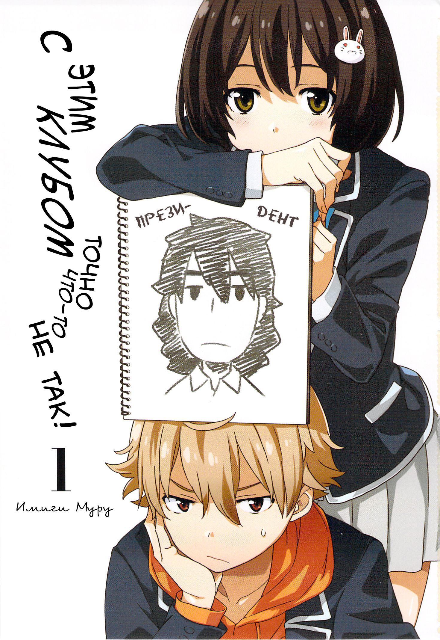 Kono Bijutsubu ni wa Mondai ga Aru! С этими людьми точно что-то не так! 第3页