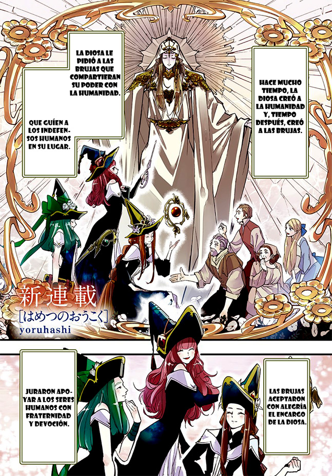 Hametsu no Oukoku Fuego Infernal 第1页