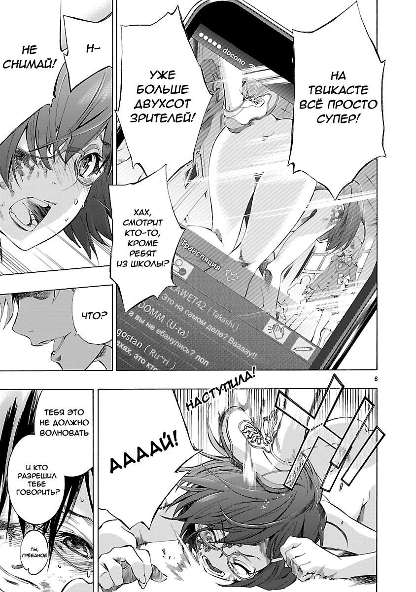 Himenospia 第8页