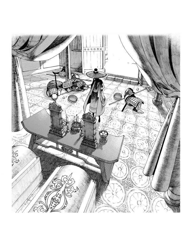 Song of the Long March Prólogo 第7页