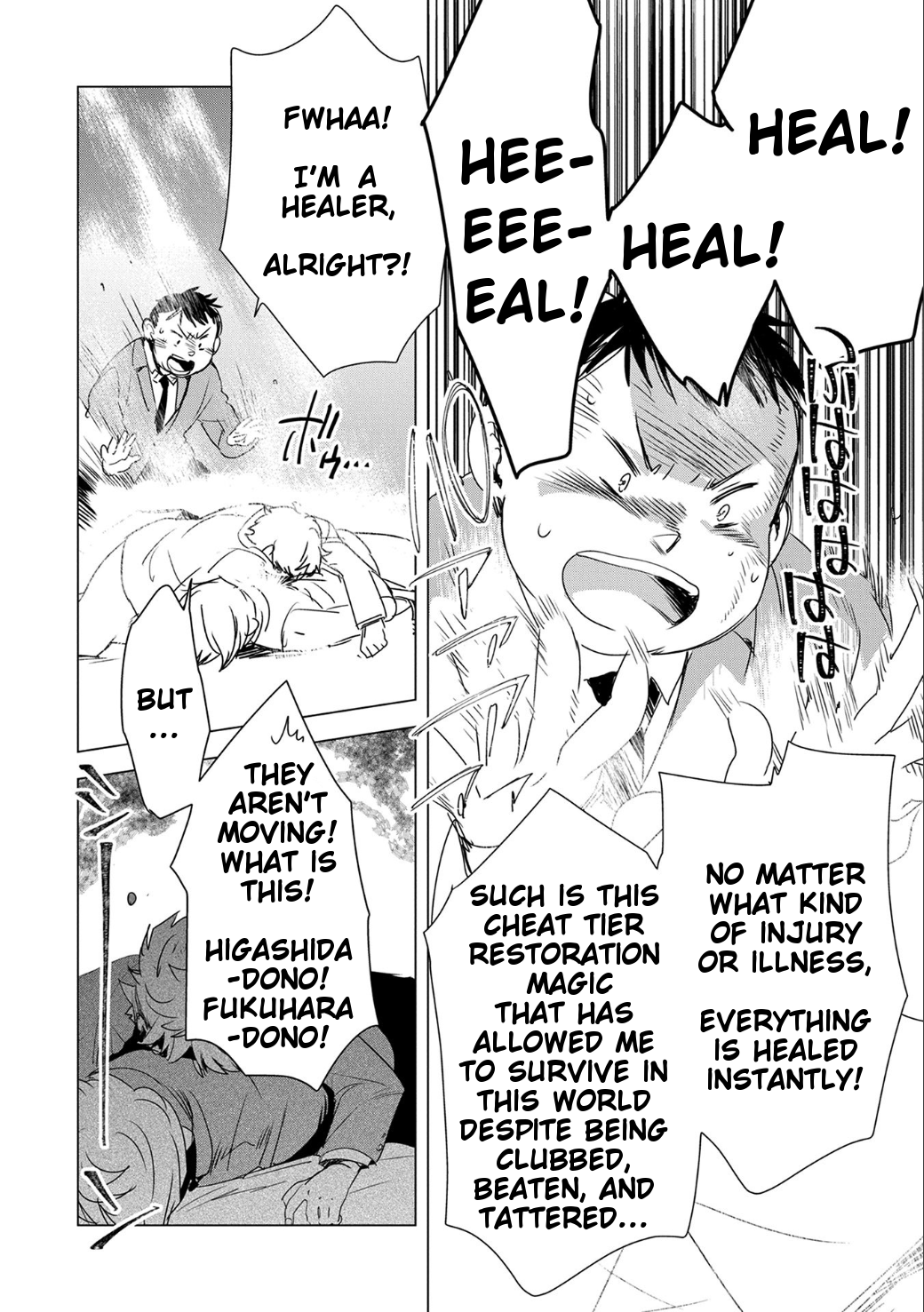 Sokushi Cheat ga Saikyou Sugite, Isekai no Yatsura ga Marude Aite ni Naranai ndesu ga. -ΑΩ- Because your boobs were soft 第5页