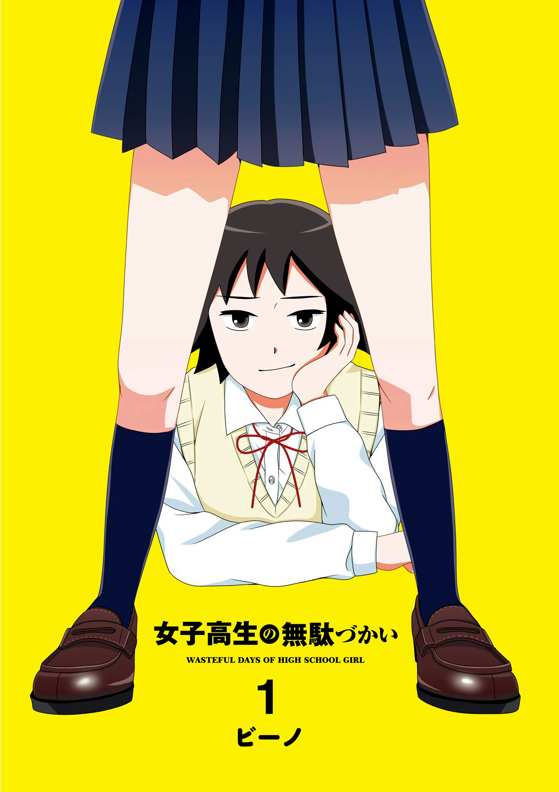 Joshikousei no Mudazukai Incrível 第3页