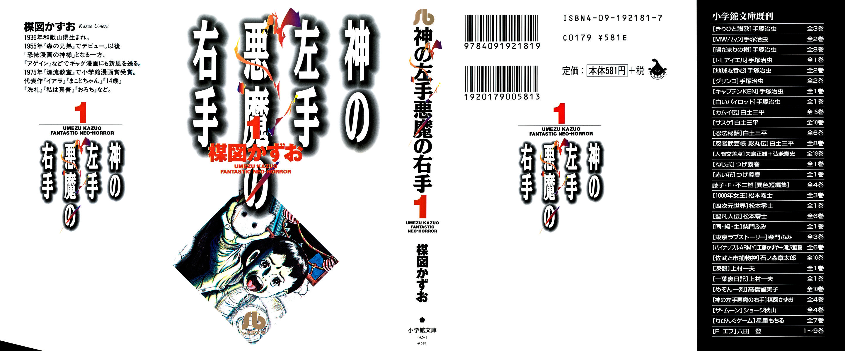 God's Left Hand, Devil's Right Hand Tijeras oxidadas 01 第1页