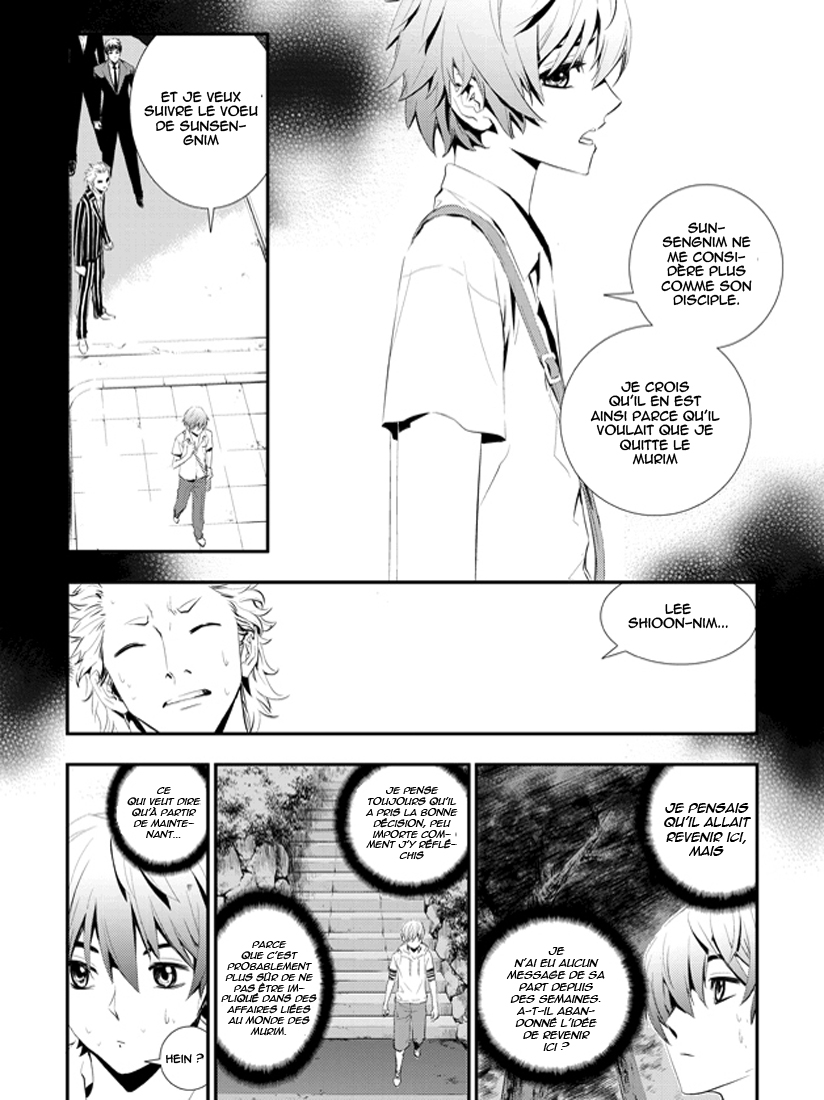 The Breaker - New Waves Ch. 1 第12页