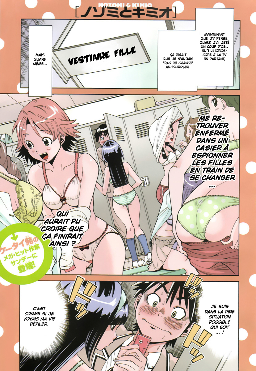 Nozo × Kimi Un accord secret 第1页