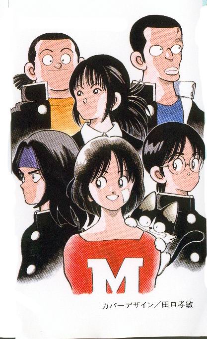Itsumo Misora 第4页
