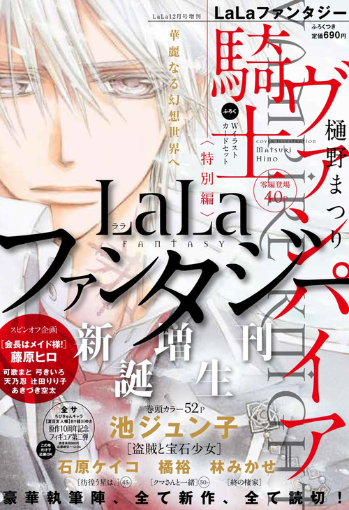 Vampire Knight Memories 第1页