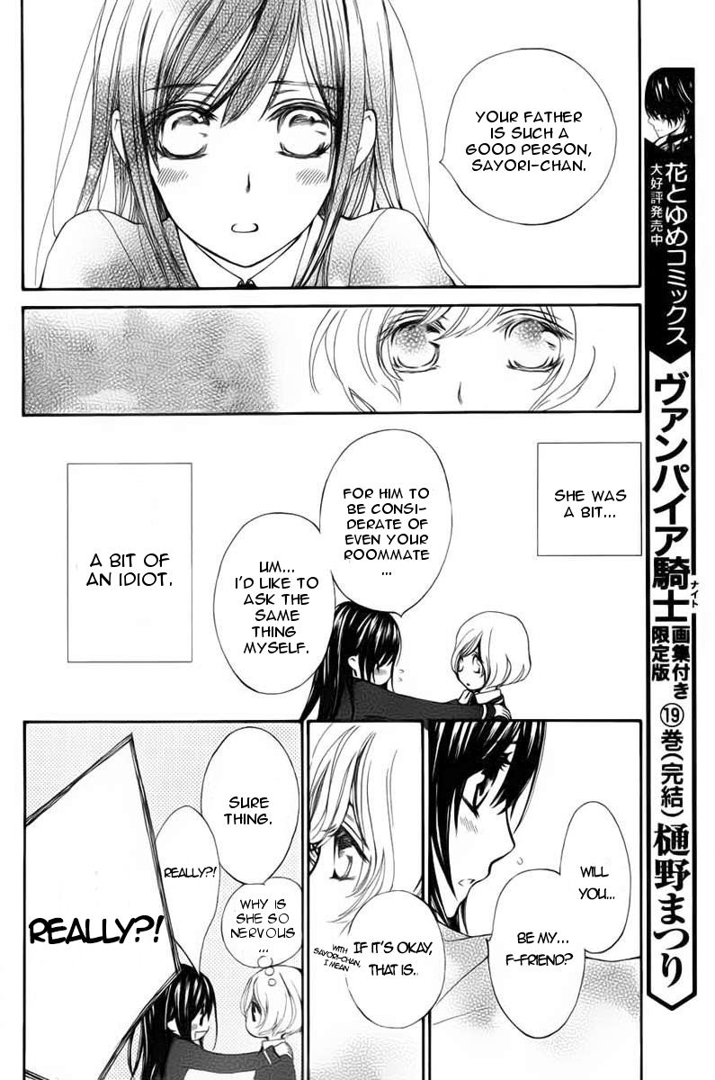 Vampire Knight Memories 第6页