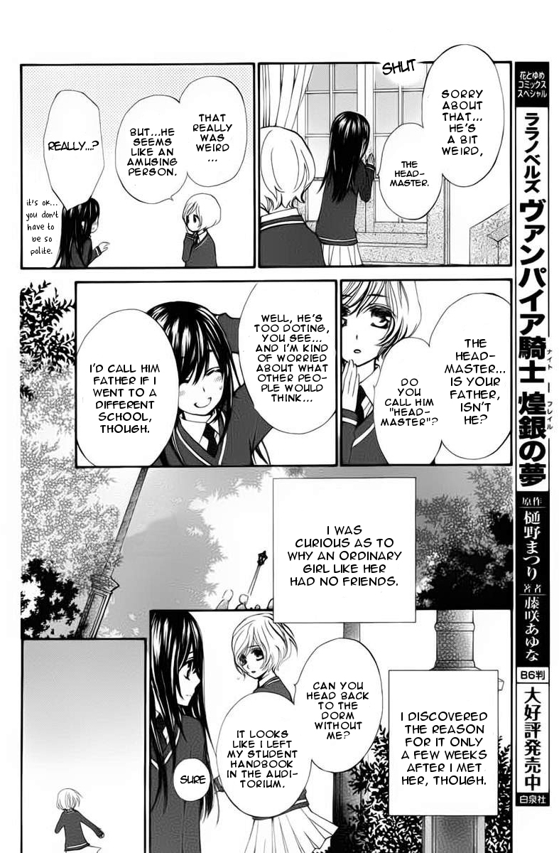 Vampire Knight Memories 第8页
