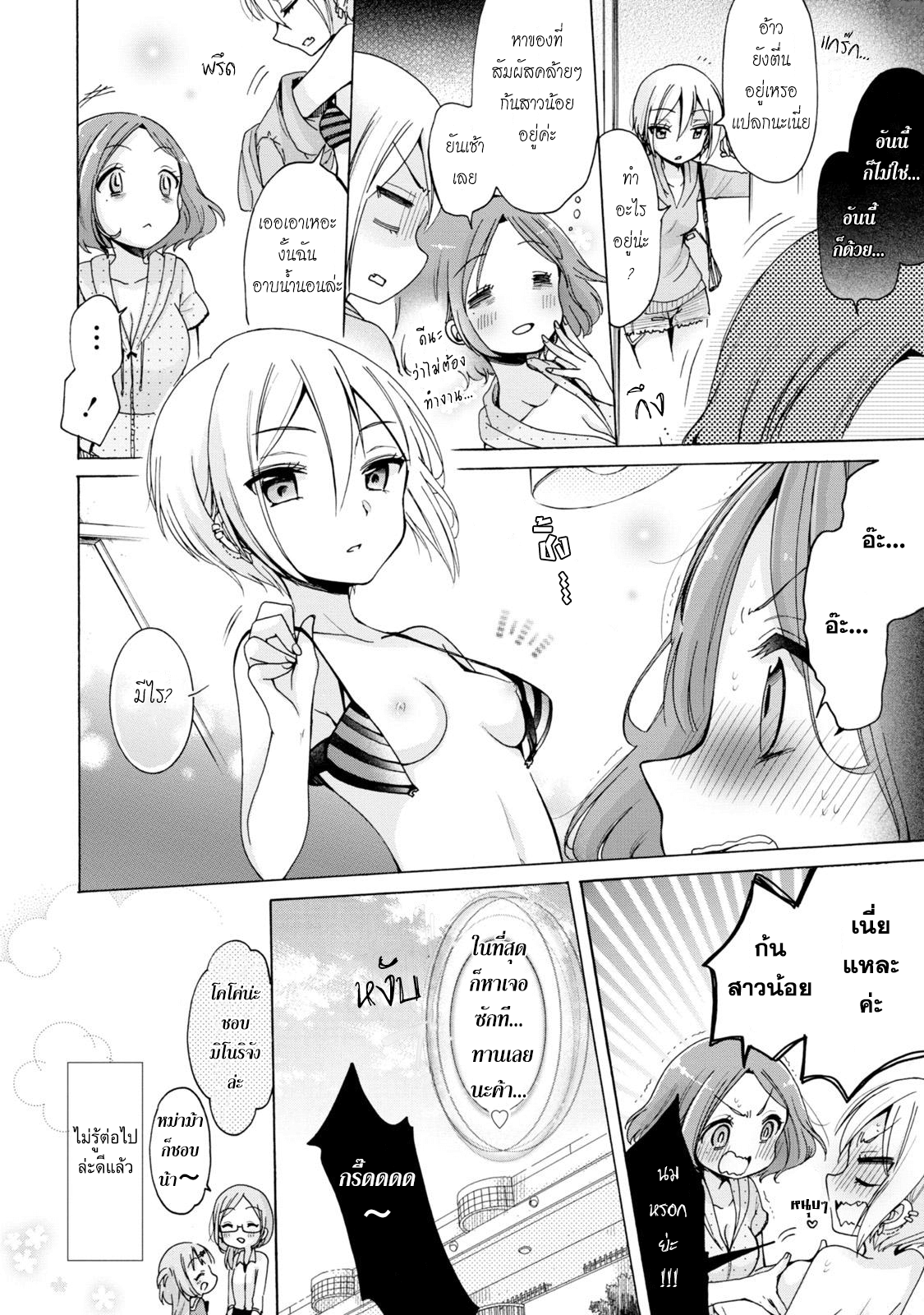 Onee-san wa Joshi Shougakusei ni Kyoumi ga arimasu คนที่พี่สาวคนเนี้ยชอบที่สุด 第22页