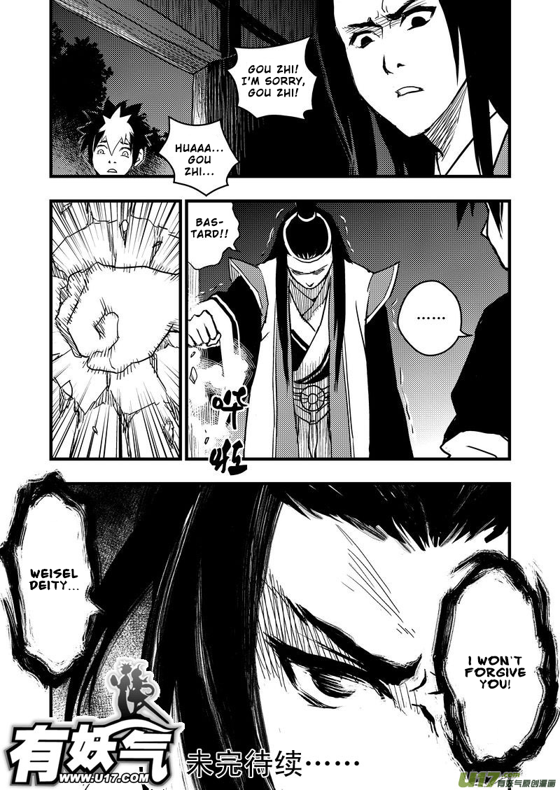 Tiger x Crane Ch. 4 第16页