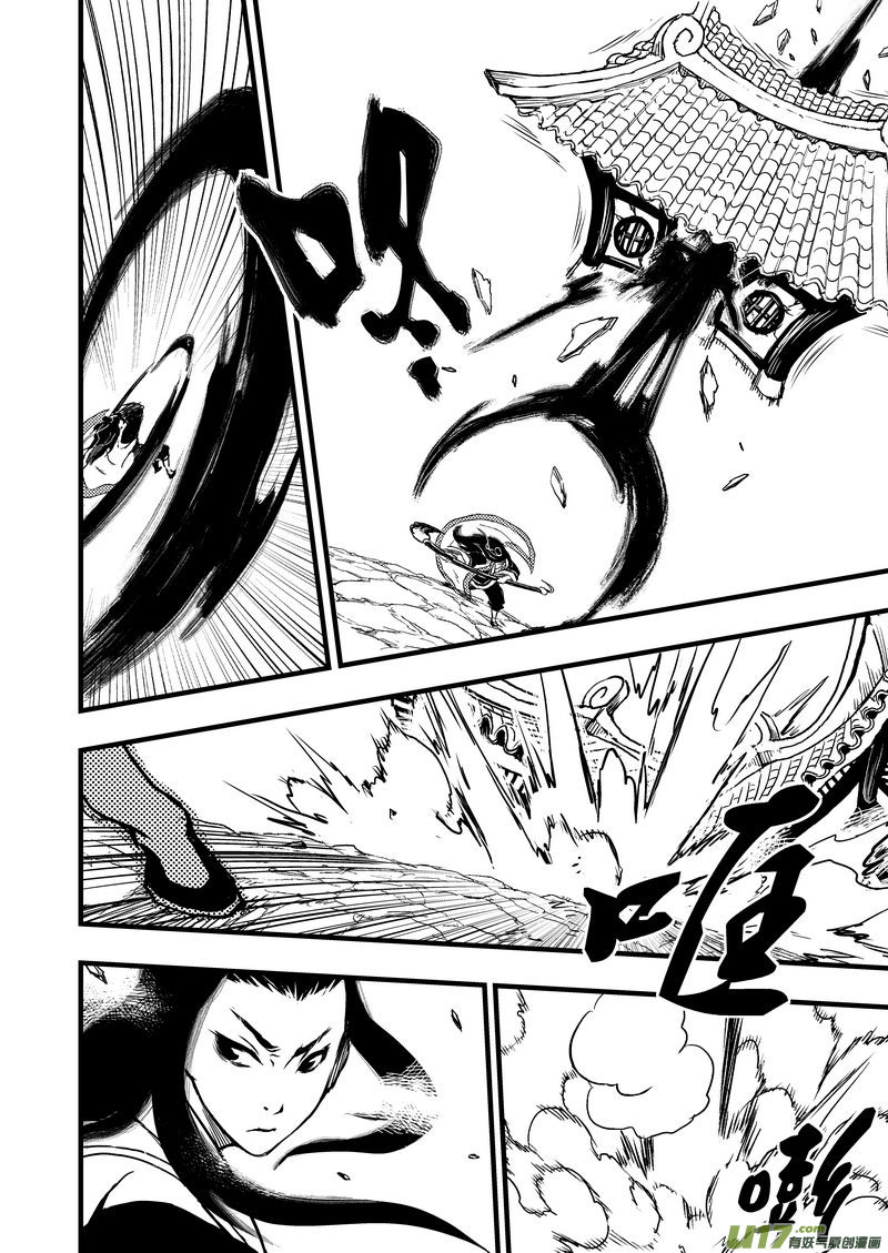 Tiger x Crane Ch. 4 第7页