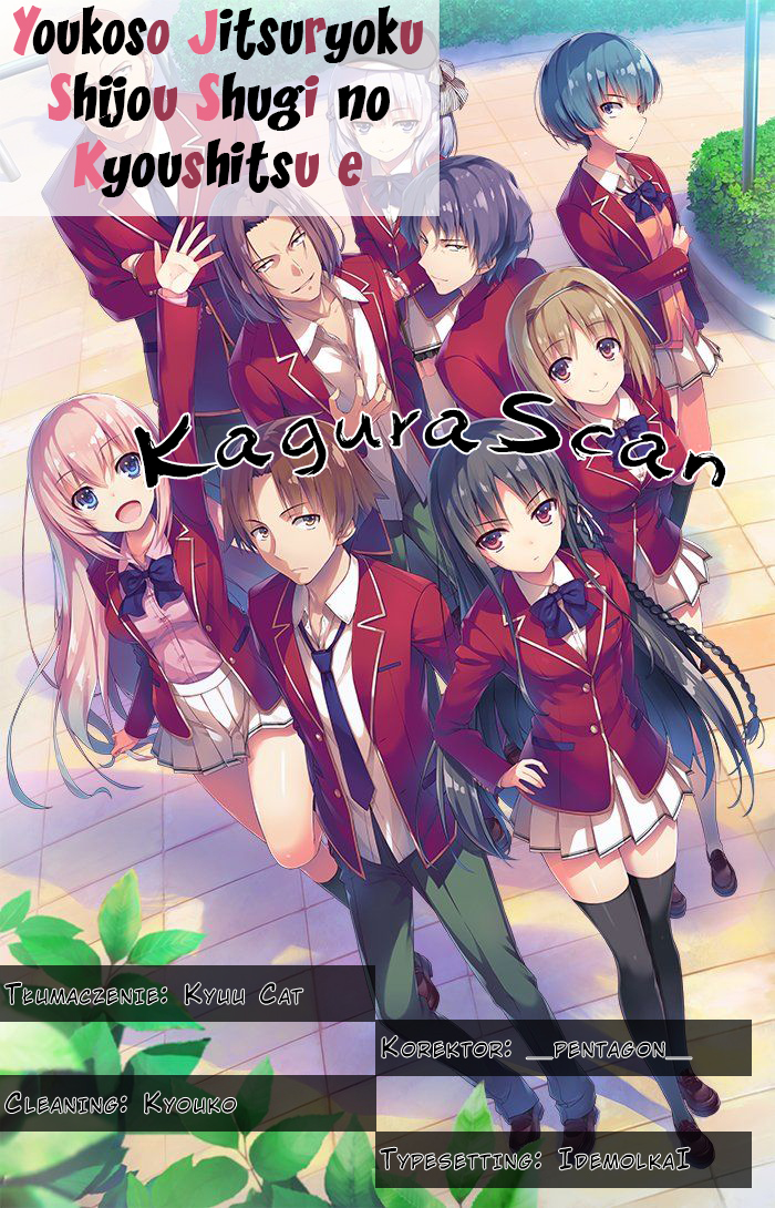 Classroom of the Elite Vol. 1 Ch. 2 第1页