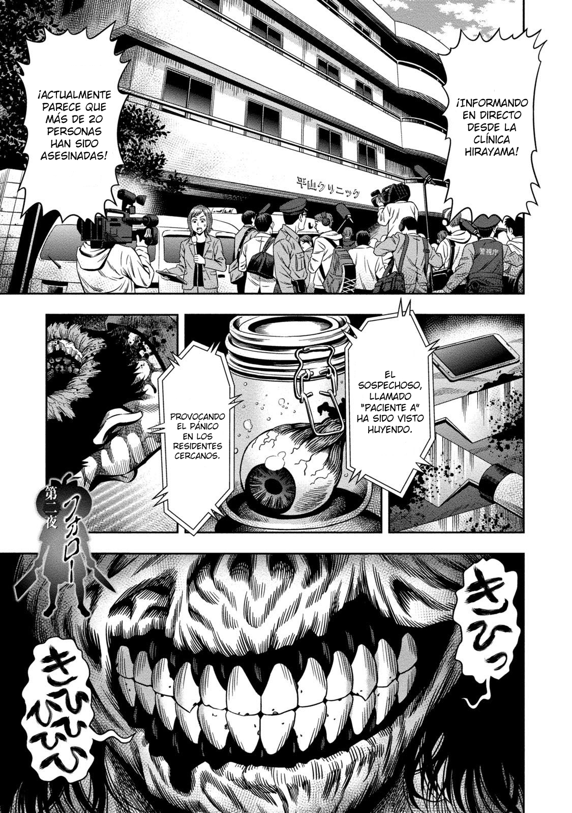 Pumpkin Night Vol. 1 Ch. 2 第2页