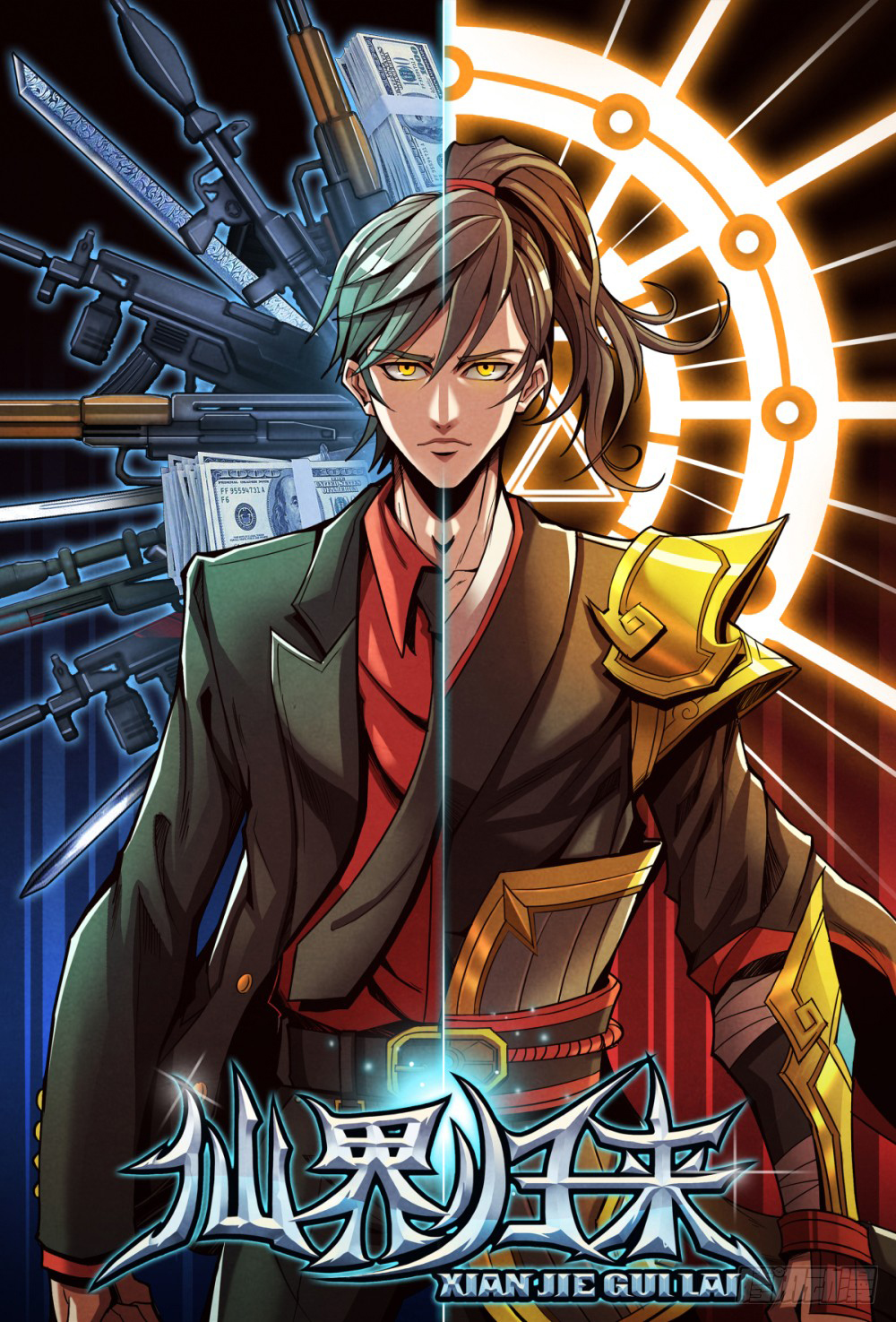 Return From the World of Immortals prologue 第11页